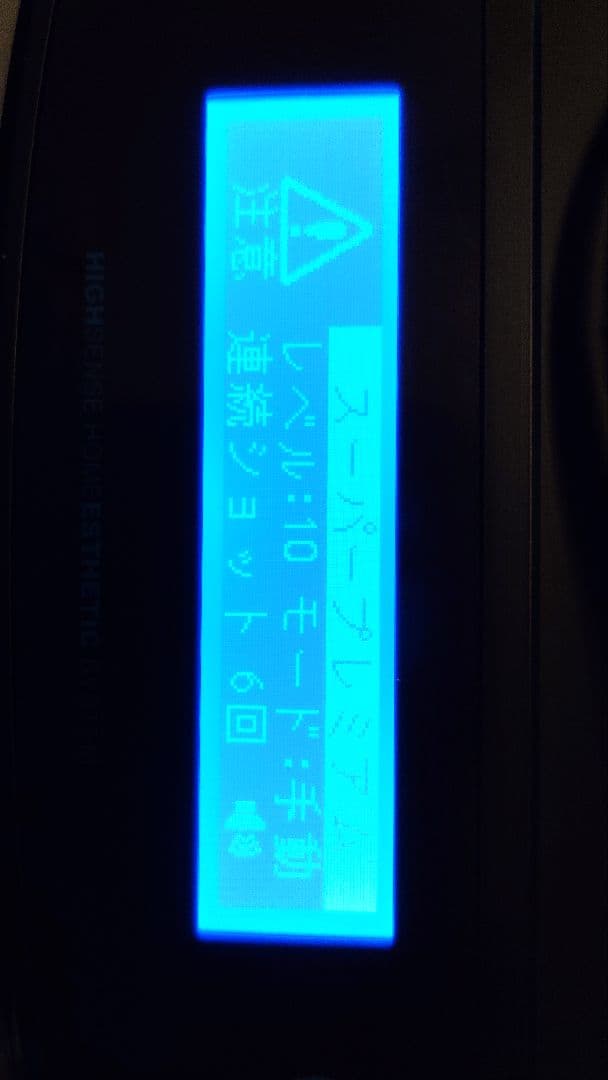 ケノンVer.8.0 ブラック スーパープレミアム 美肌カードリッジ　眉毛脱毛器