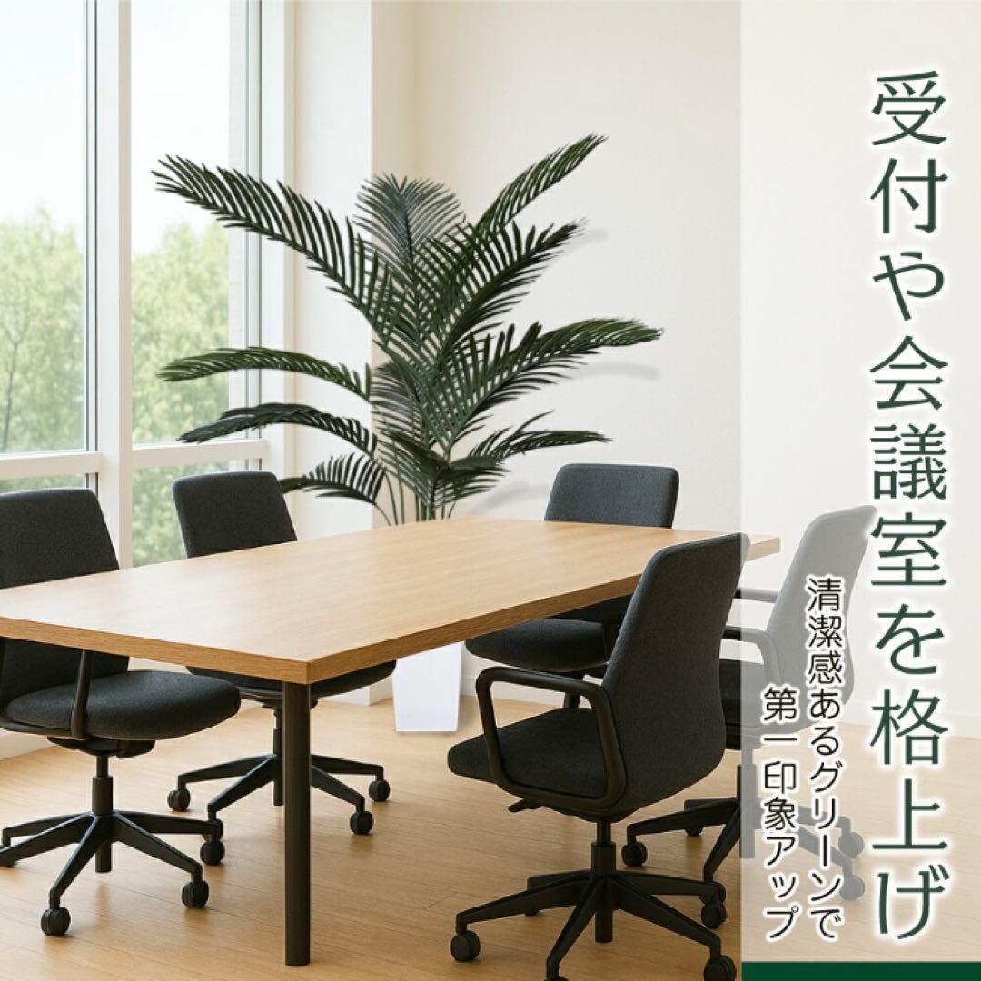 大型 フェイクグリーン ヤシの木 150cm 白鉢付 インテリア 観葉植物