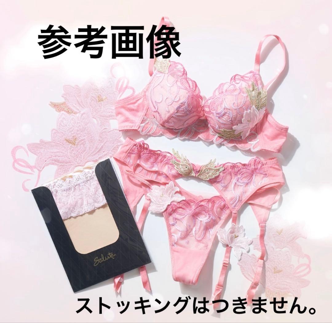 サルート D75/M 3点セット 87G RP 魔法少女