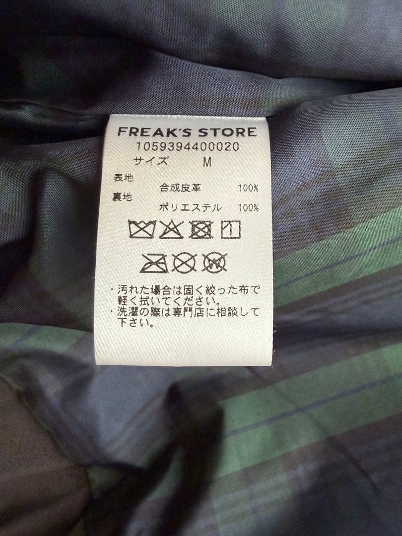 UMBRO FREAK'S STORE ブルゾン
