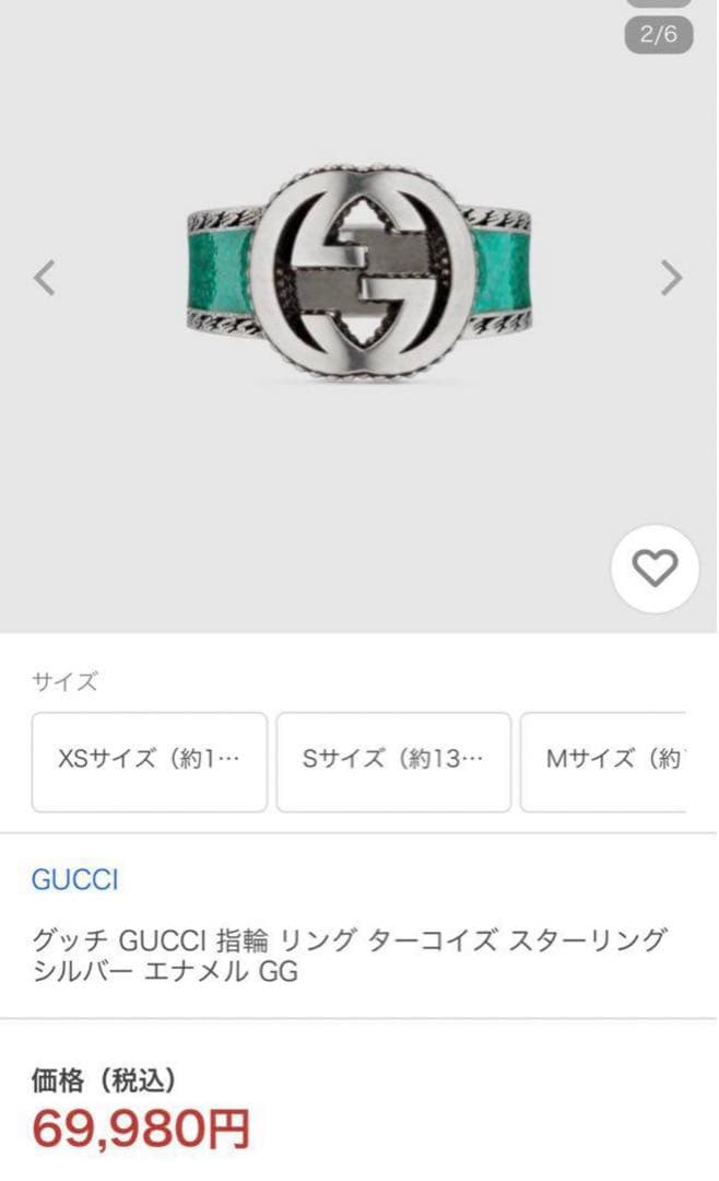 ほぼ未使用！GUCCI ターコイズ　リング