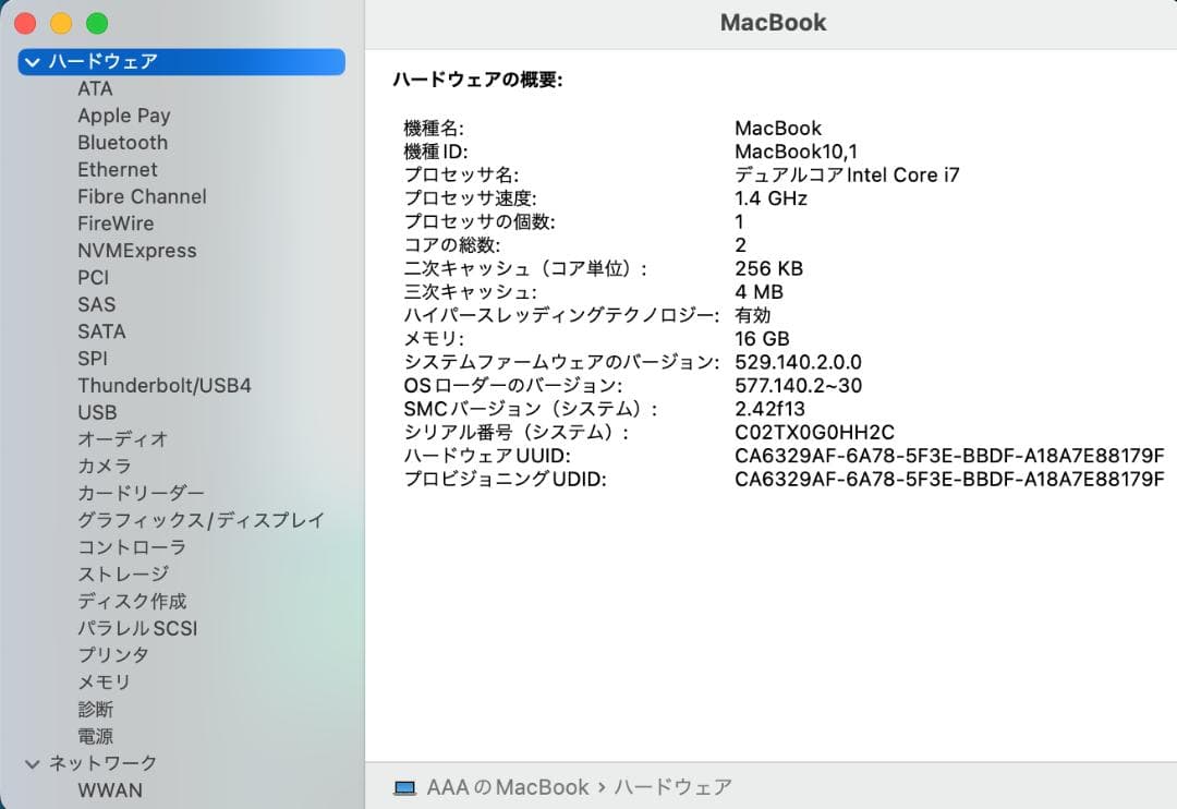 MacBook 2017 12㌅ i7/ 16GB / 512GB BT良好