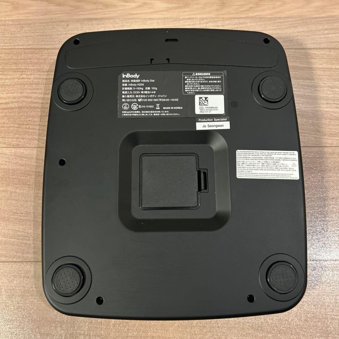 InBodyDial H20（インボディ ダイアル）プレミアム体組成計【美品】