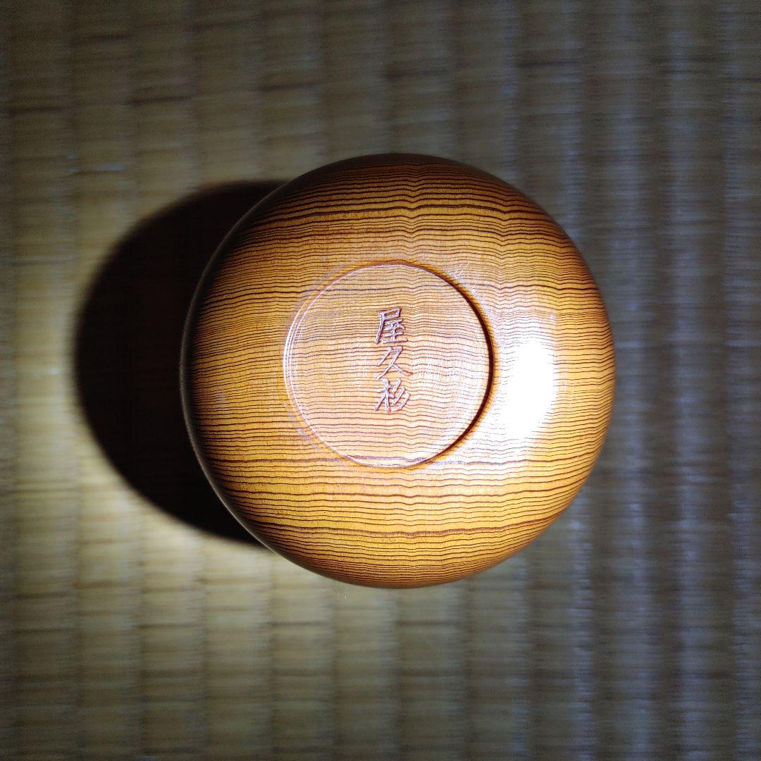 屋久杉　棗　茶道具