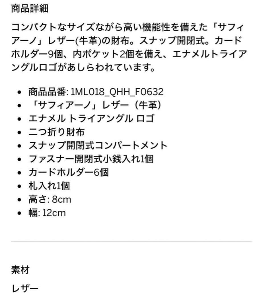 PRADA 二つ折り　財布　正規品