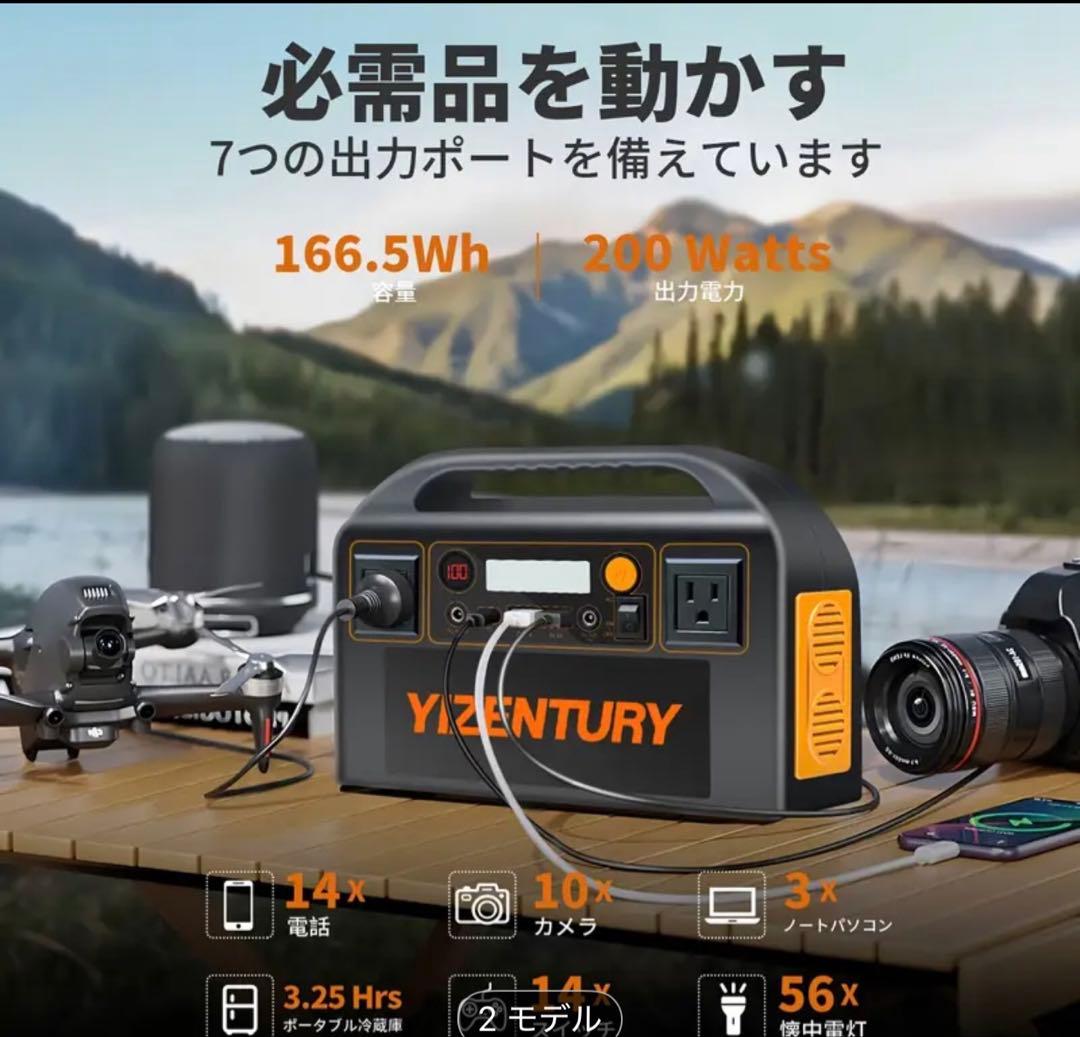 YIZENTURY ポータブル電源 A180B