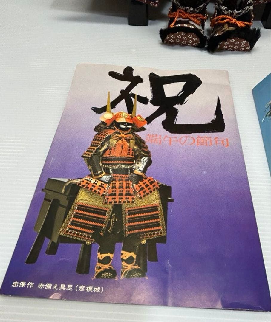 五月人形　忠保作　端午の節句　兜　甲冑