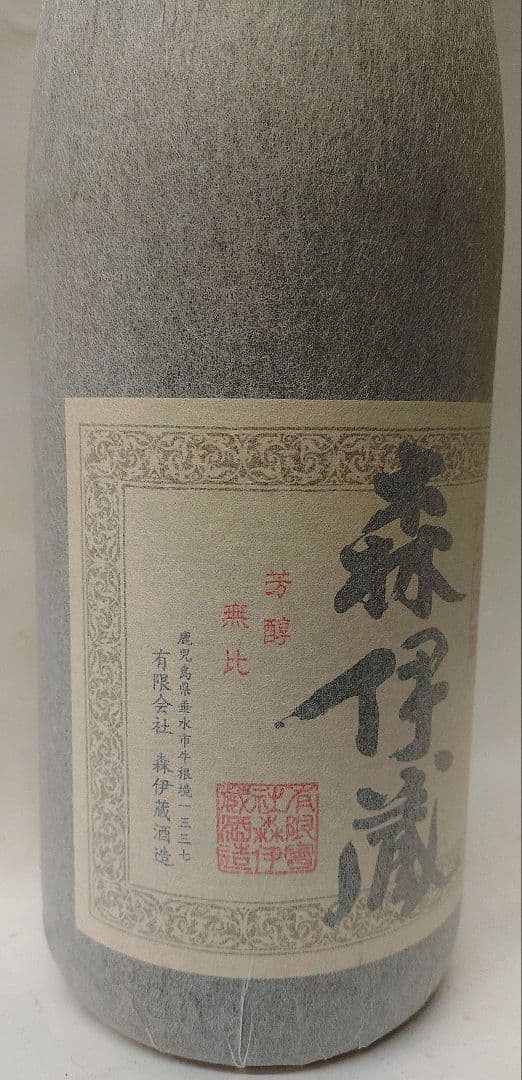 森伊蔵 芋焼酎 1.8L　新品