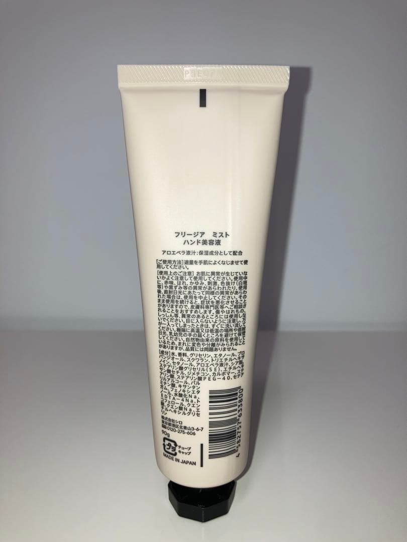 SHIRO ボディケアセット