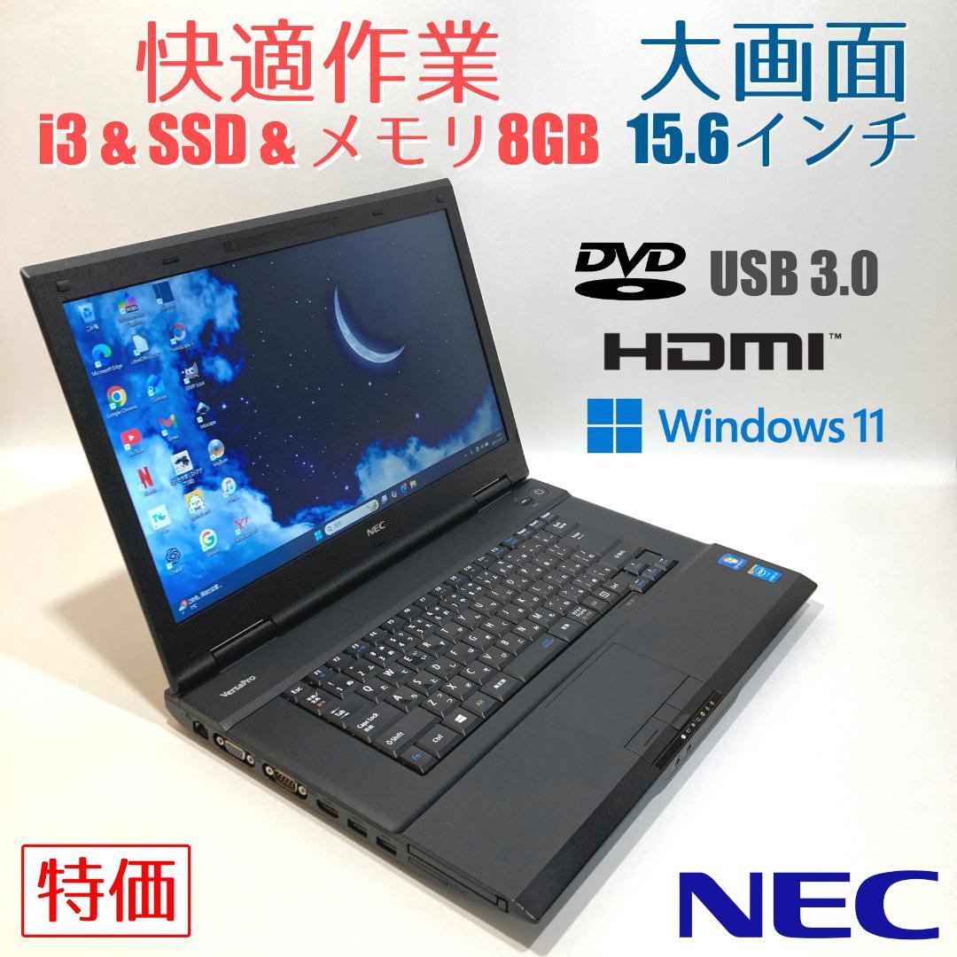 初心者✨快適i3・大画面・DVD✨黒✨すぐ使えるノートパソコン◇T407-3