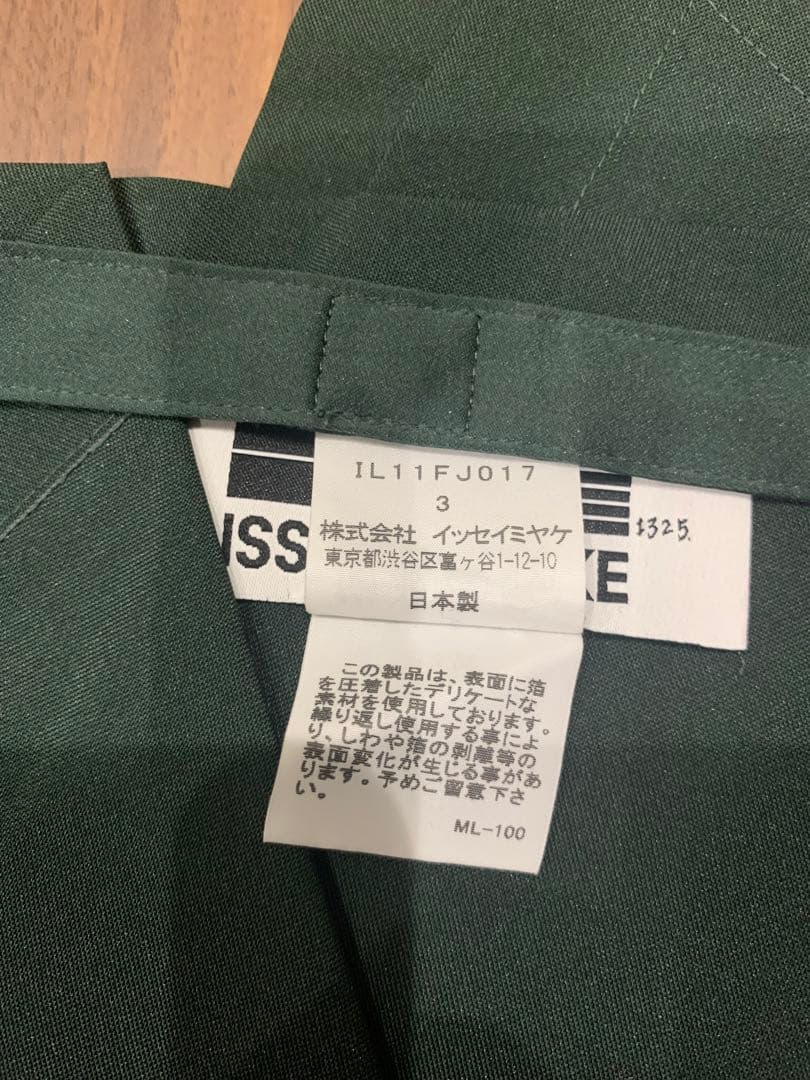 132 5.イッセイミヤケ おりがみ ダークグリーン タンクトップ 立体デザイン