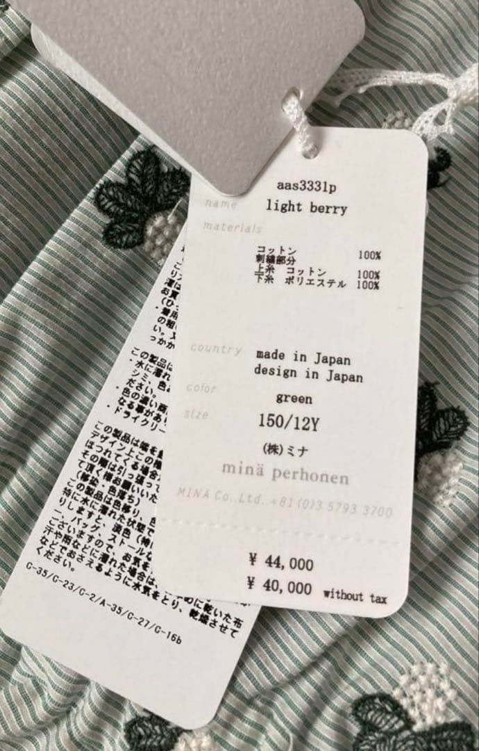 美品タグ付4.4万ミナペルホネン150 light berry ワンピース