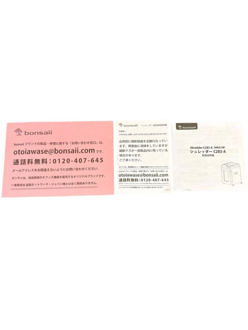 【開封済・未使用】bonsaii　オートフィードシュレッダー　C283-A　静音