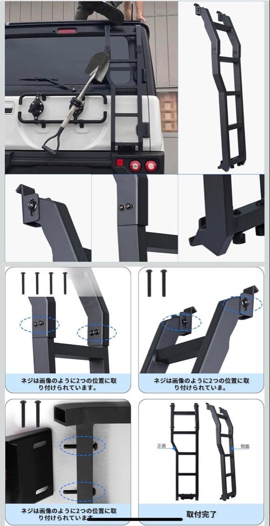 トモさん専用！！【ジムニー】リアラダー　JB64 JB74