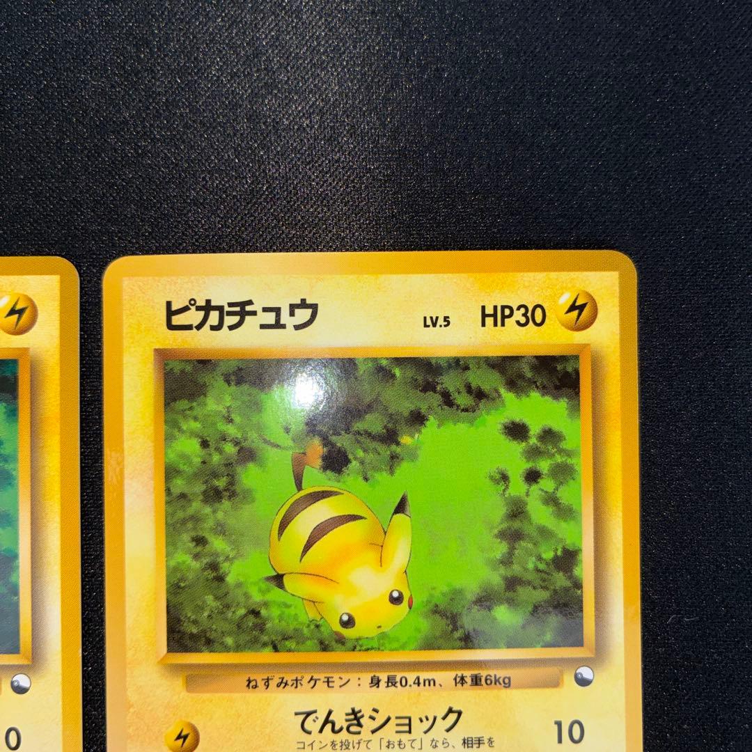 極美品 ピカチュウ 旧裏 拡張シート青、クイックスターターギフト 2枚セット
