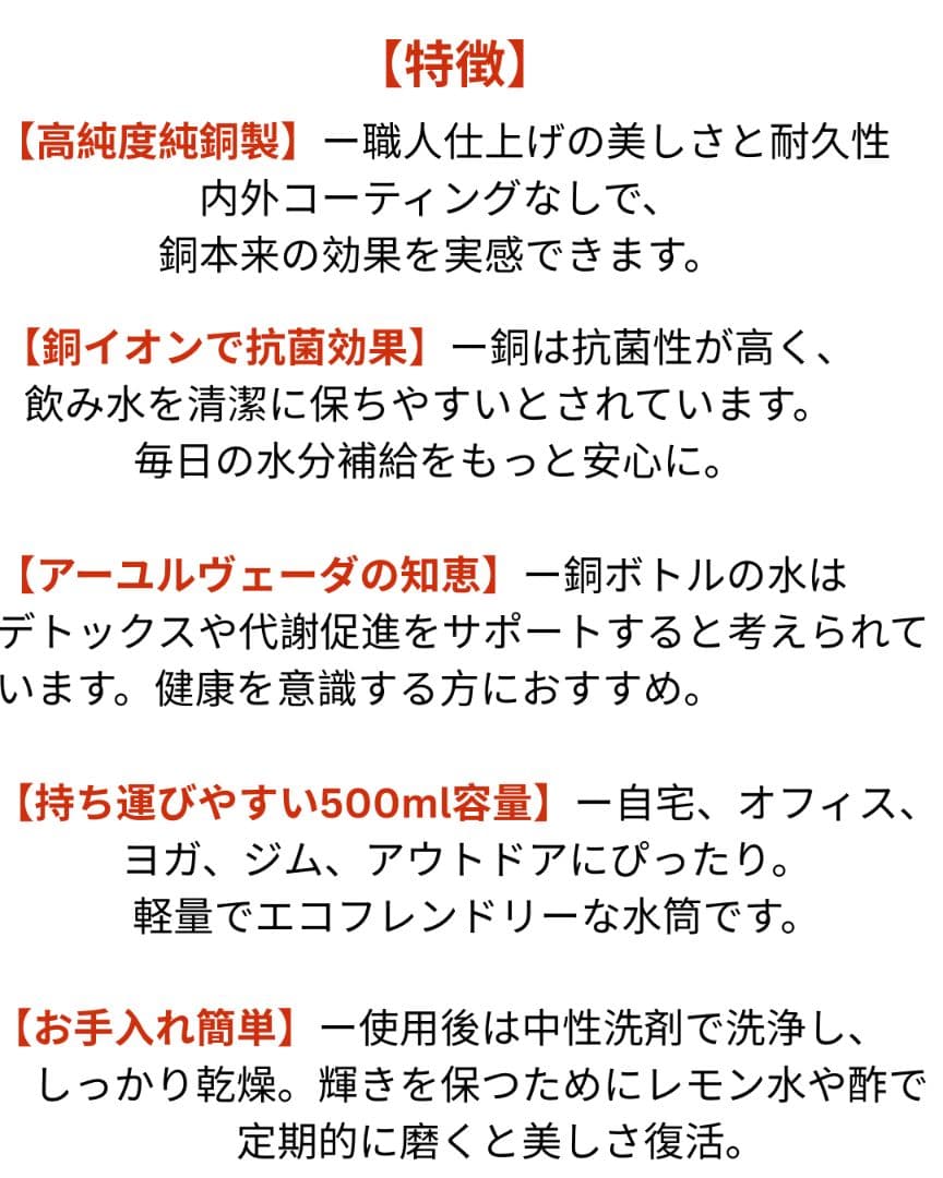 純銅ウォーターボトル2本セット 水筒 内側も銅 アーユルヴェーダ 抗菌作用