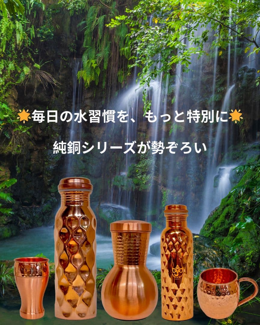 純銅ウォーターボトル2本セット 水筒 内側も銅 アーユルヴェーダ 抗菌作用