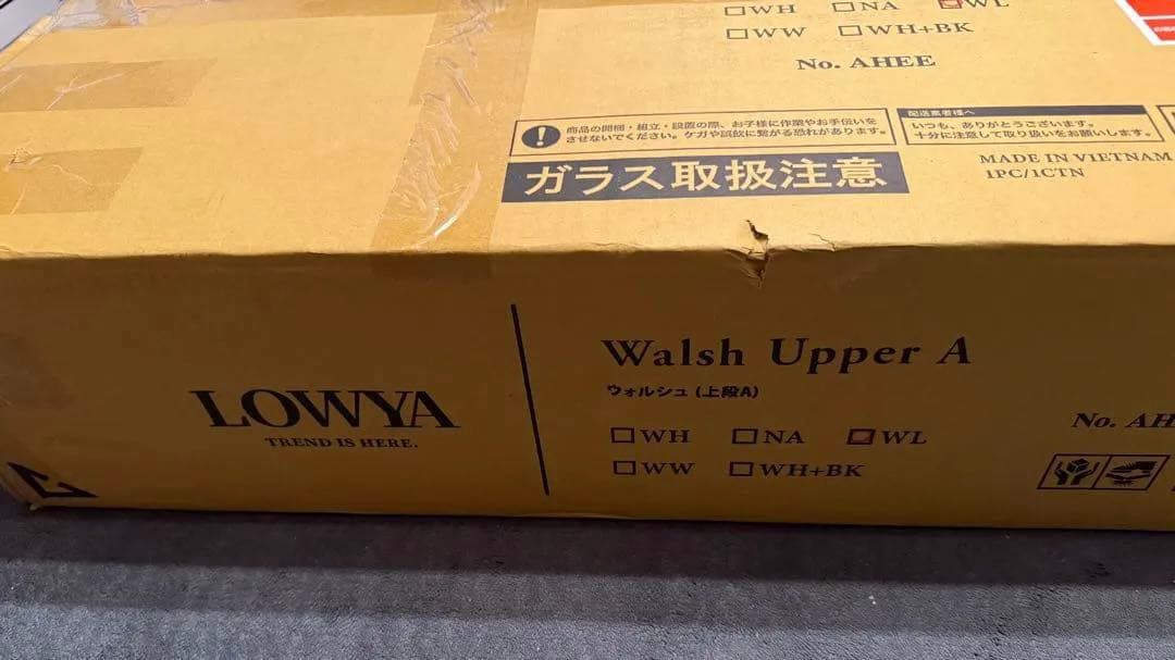 【未開封品】LOWYA walsh upper A WL 上段 食器棚