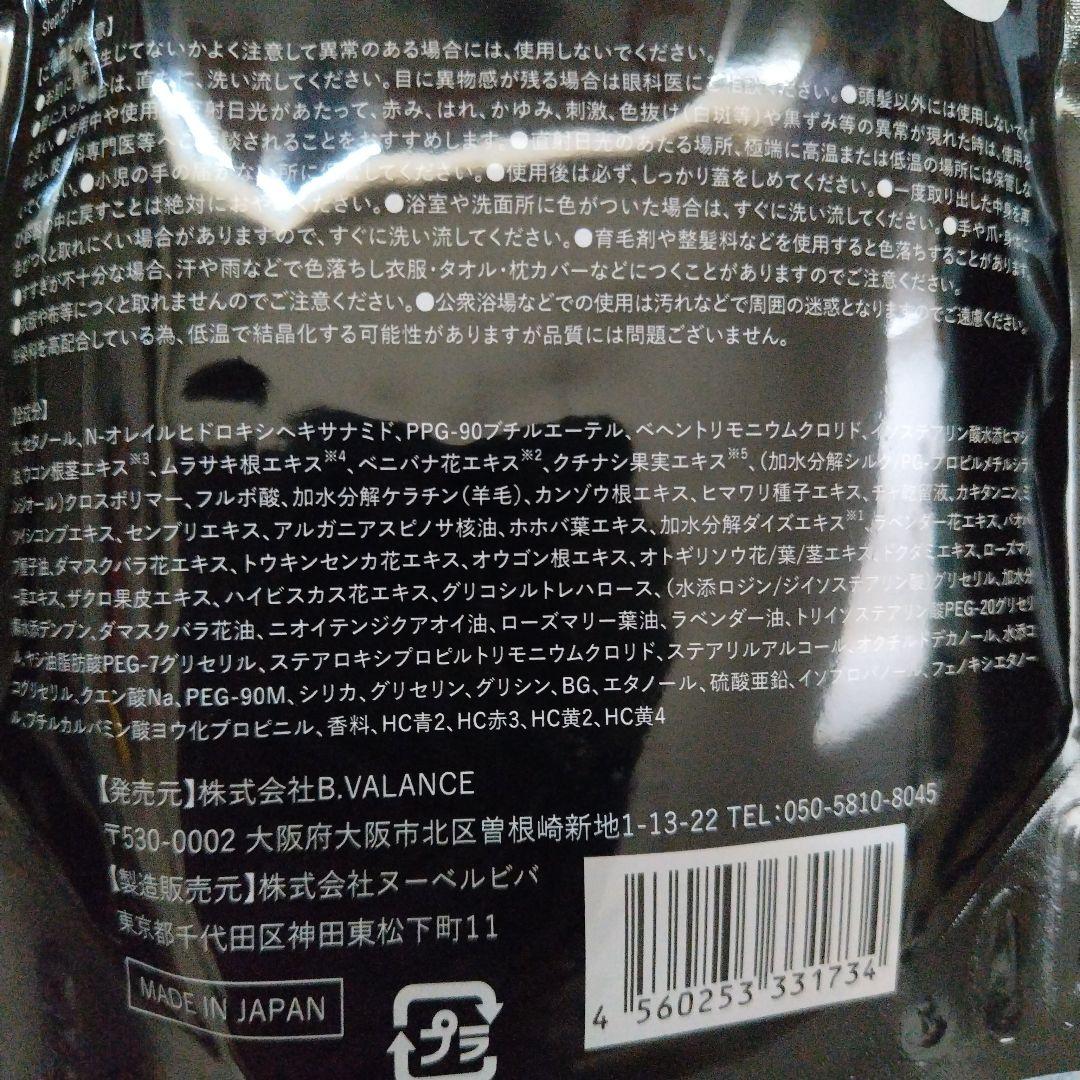 Kuro Cream Shampoo ダークブラウン 400g 2個セット　新品