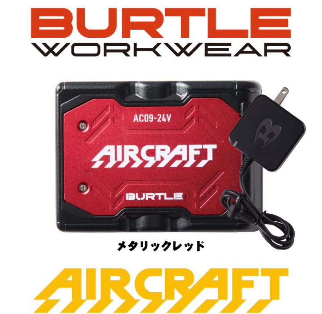 空調服　BURTLE AC09 リチウムイオンバッテリー 4900mAh