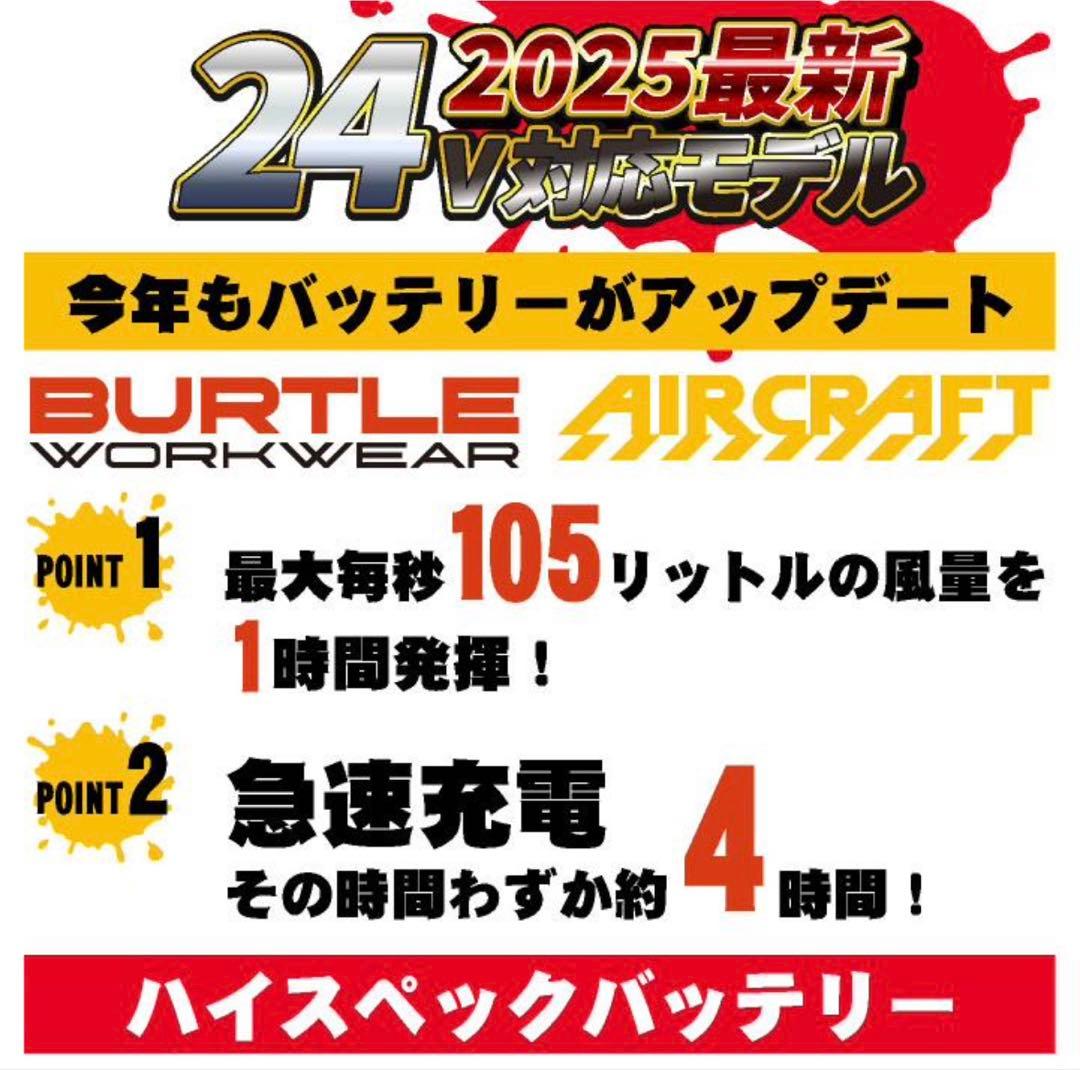 空調服　BURTLE AC09 リチウムイオンバッテリー 4900mAh