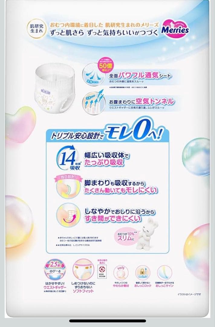 Merries Lサイズ 54枚×6パック パンツタイプ