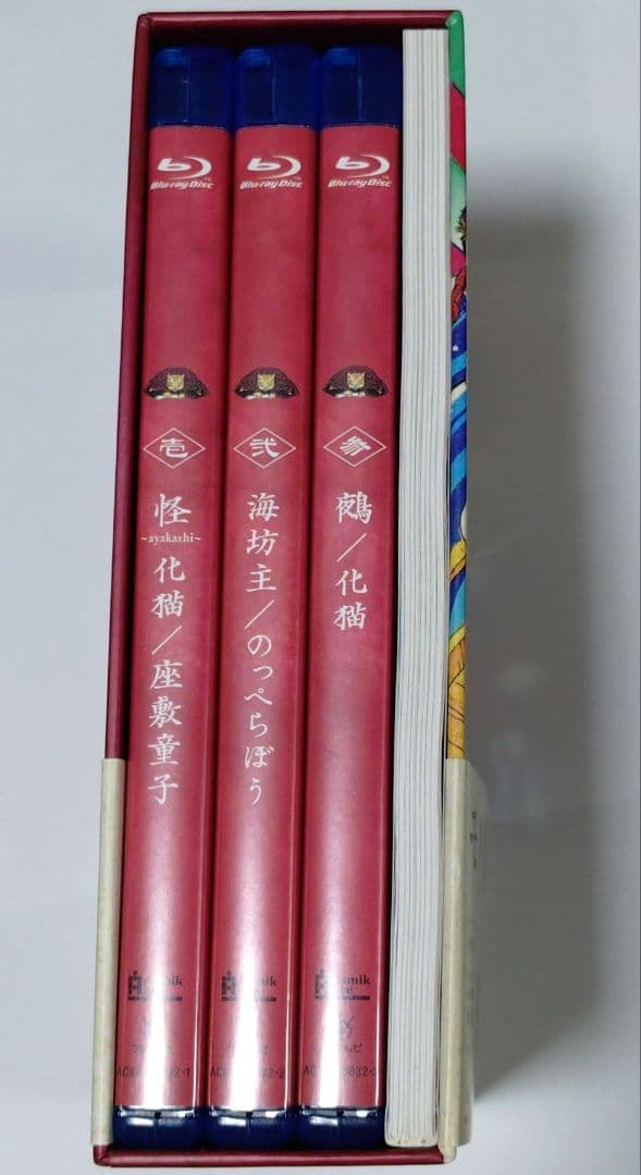 モノノ怪+怪～ayakashi～化猫 Blu-ray BOX〈3枚組〉