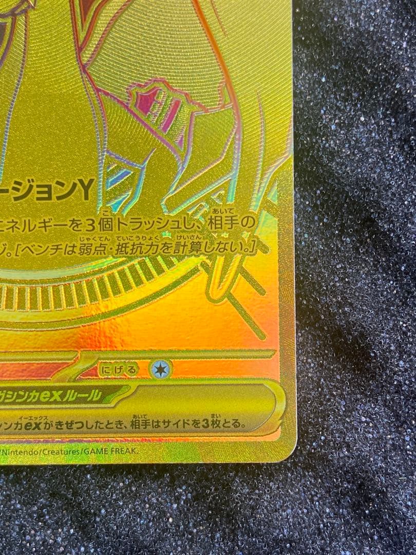 メガリザードンY ex スタートデッキ100 001/100 MUR