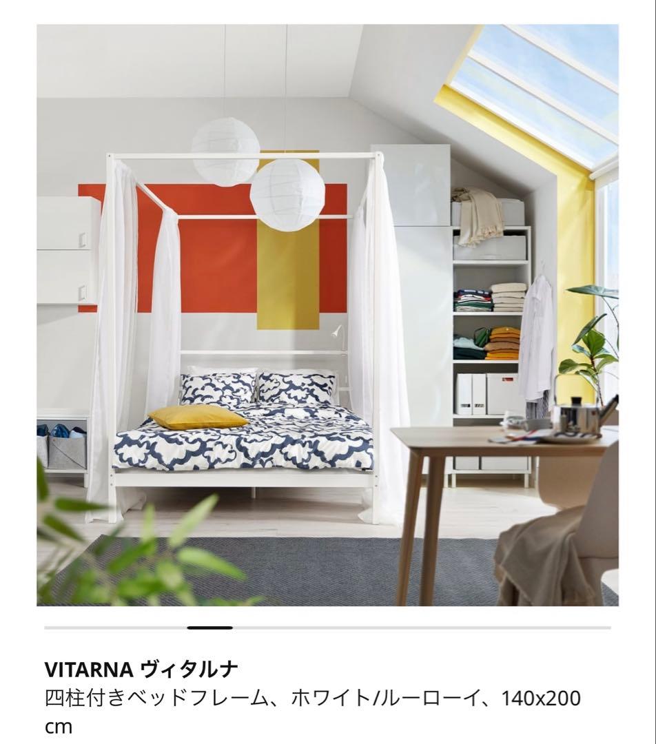 IKEA イケア　VITARNA ヴィタルナ,四柱付きベッドフレーム, ホワイト