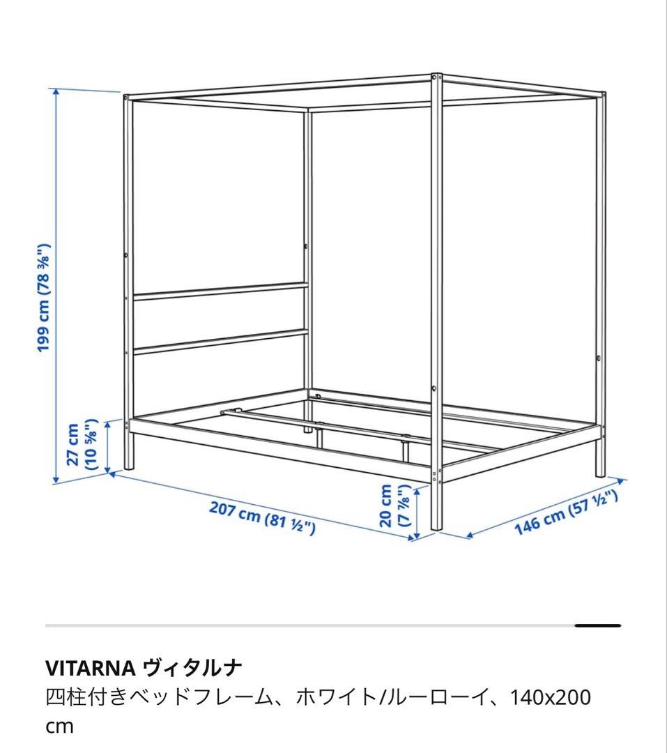 IKEA イケア　VITARNA ヴィタルナ,四柱付きベッドフレーム, ホワイト