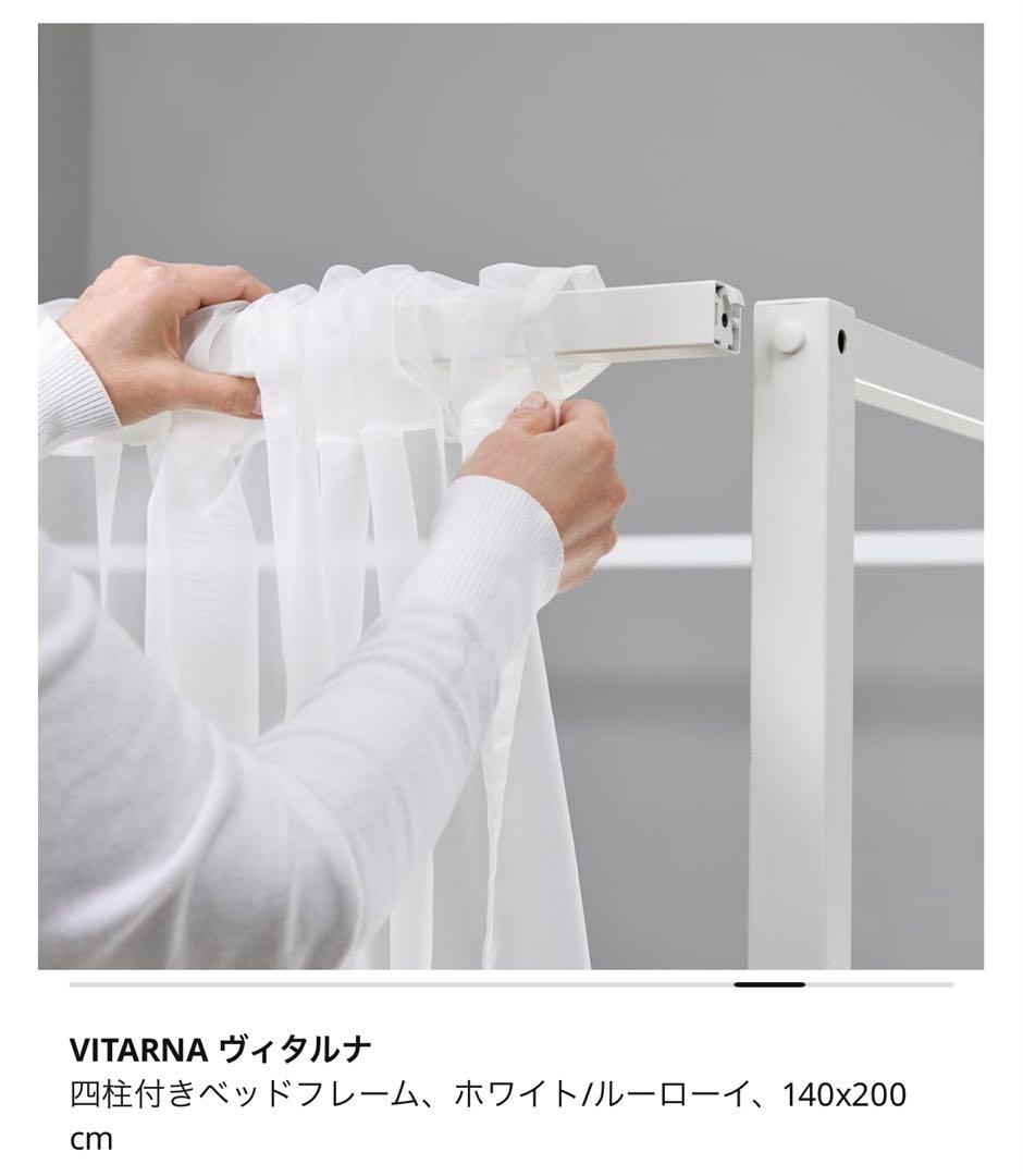 IKEA イケア　VITARNA ヴィタルナ,四柱付きベッドフレーム, ホワイト