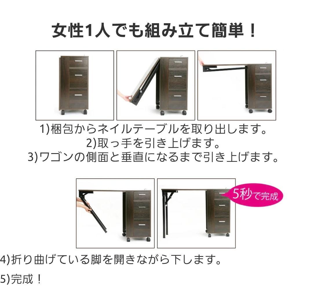 エトゥベラ　ネイルテーブル　ネイルデスク　折りたたみ　茶