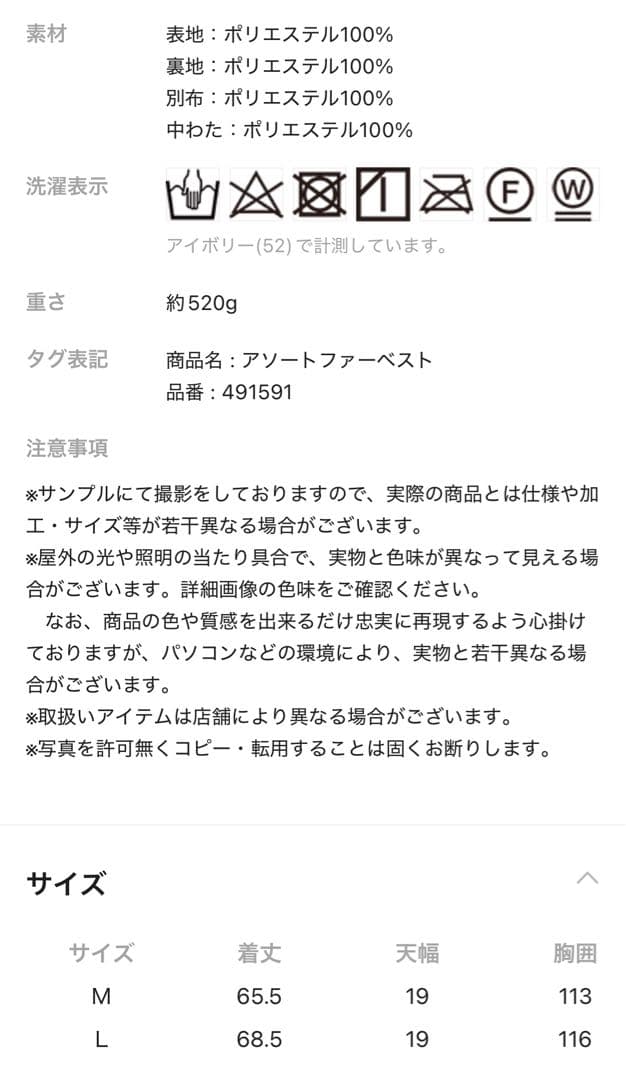 ニコアンド　アソートファーベスト