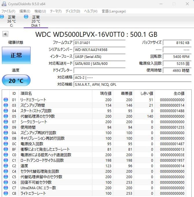 2.5インチ内蔵型HDD 500GB×10個　正常動作品②