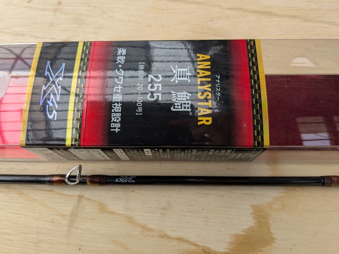 DAIWA ANALYSTAR真鯛 255 船竿