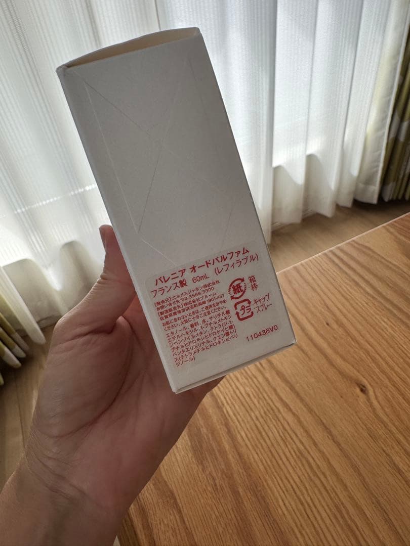 最終値下げ！HERMES BARÉNIA オードパルファム 60ml