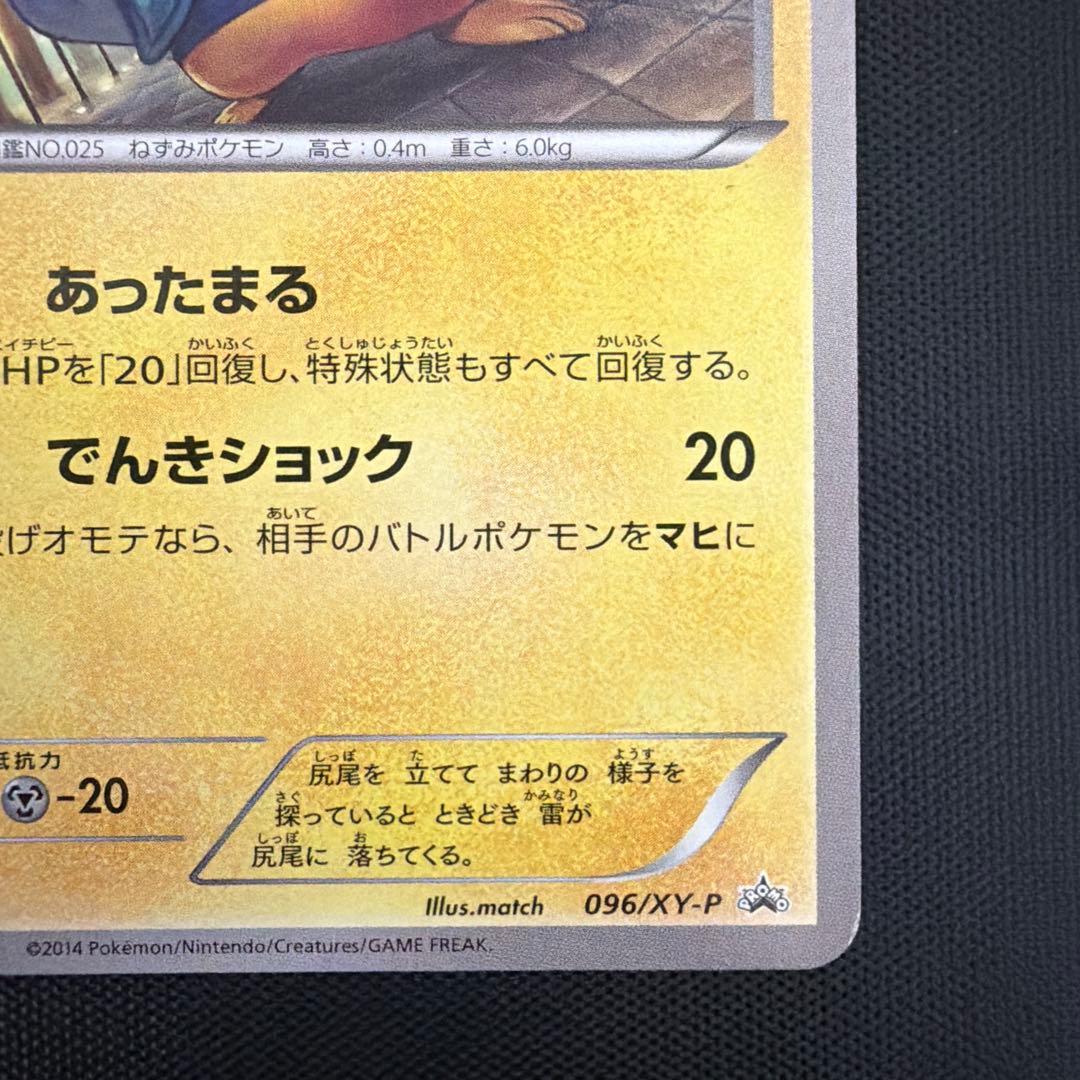 あったかピカチュウ：ユニクロ：KポケモンヒートテッククルーネックＴ PROMO…