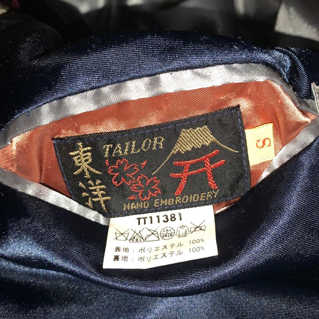 東洋エンタープライズ スカジャン 骸骨 バイク刺繍 サイズS