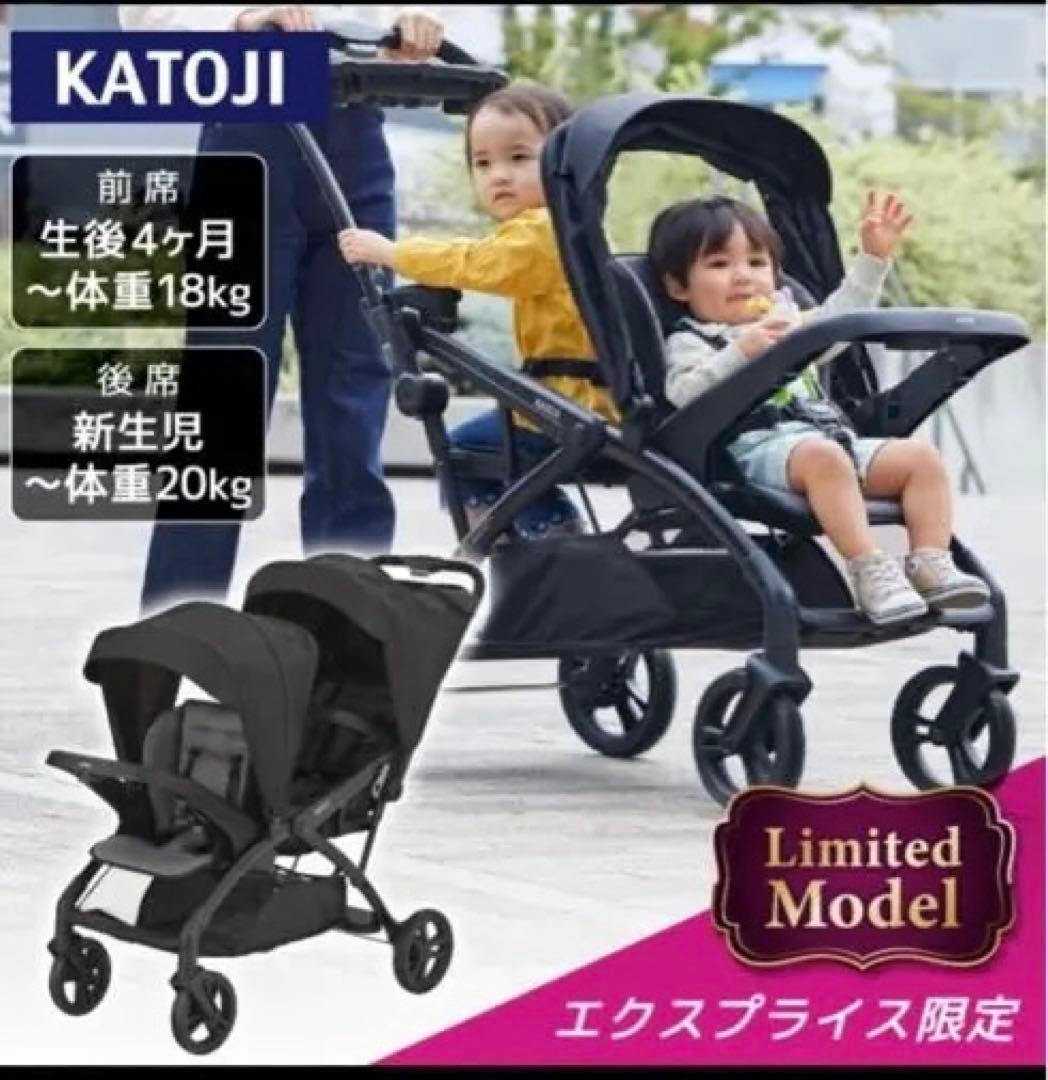 Yページ　ＫＡＴＯＪＩ 2人乗りベビーカー