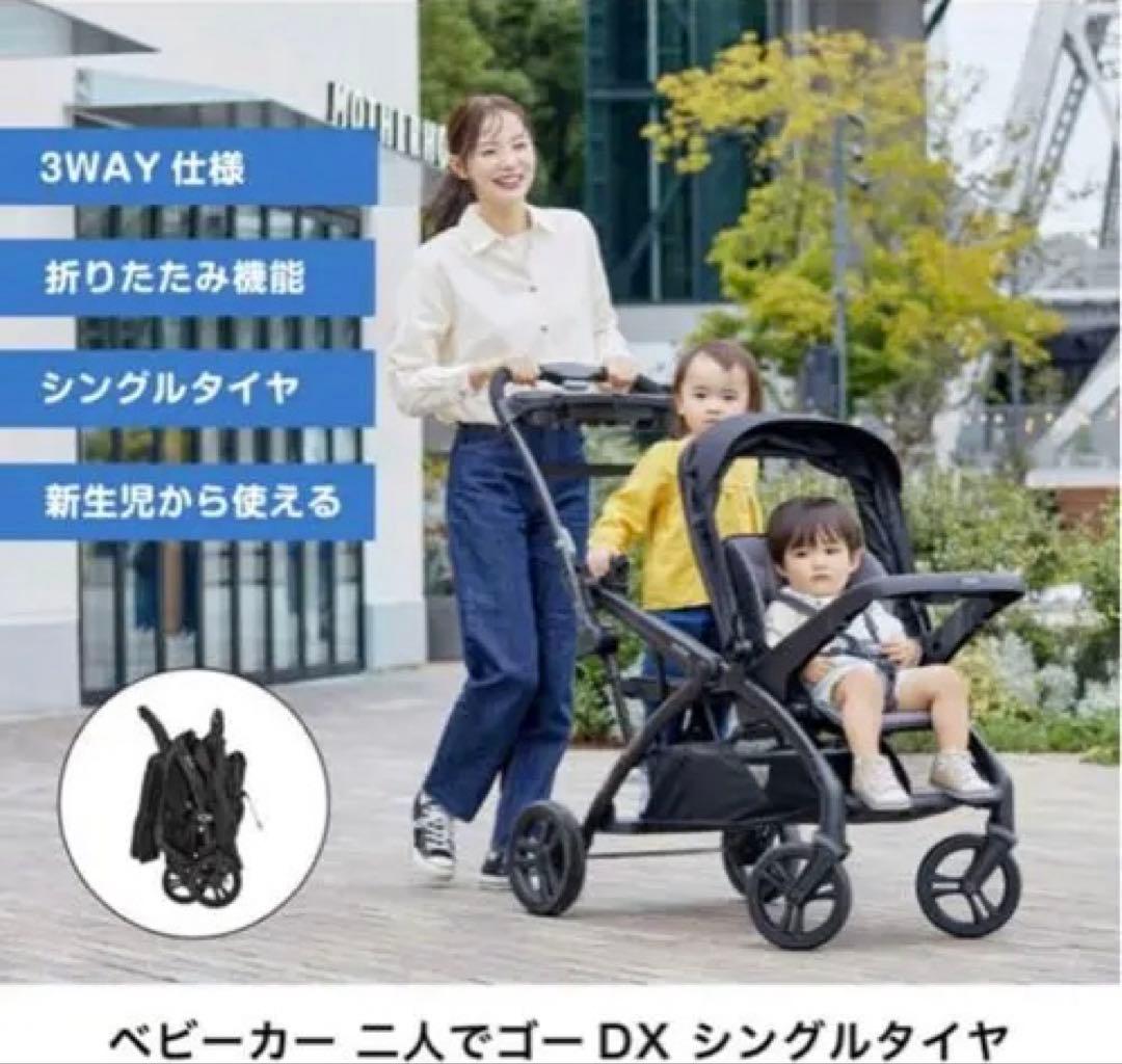 Yページ　ＫＡＴＯＪＩ 2人乗りベビーカー