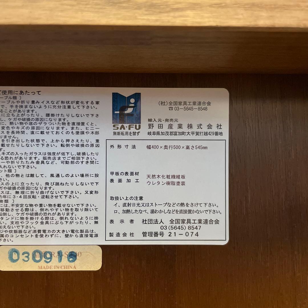 野田産業（NDstyle）サイドテーブル