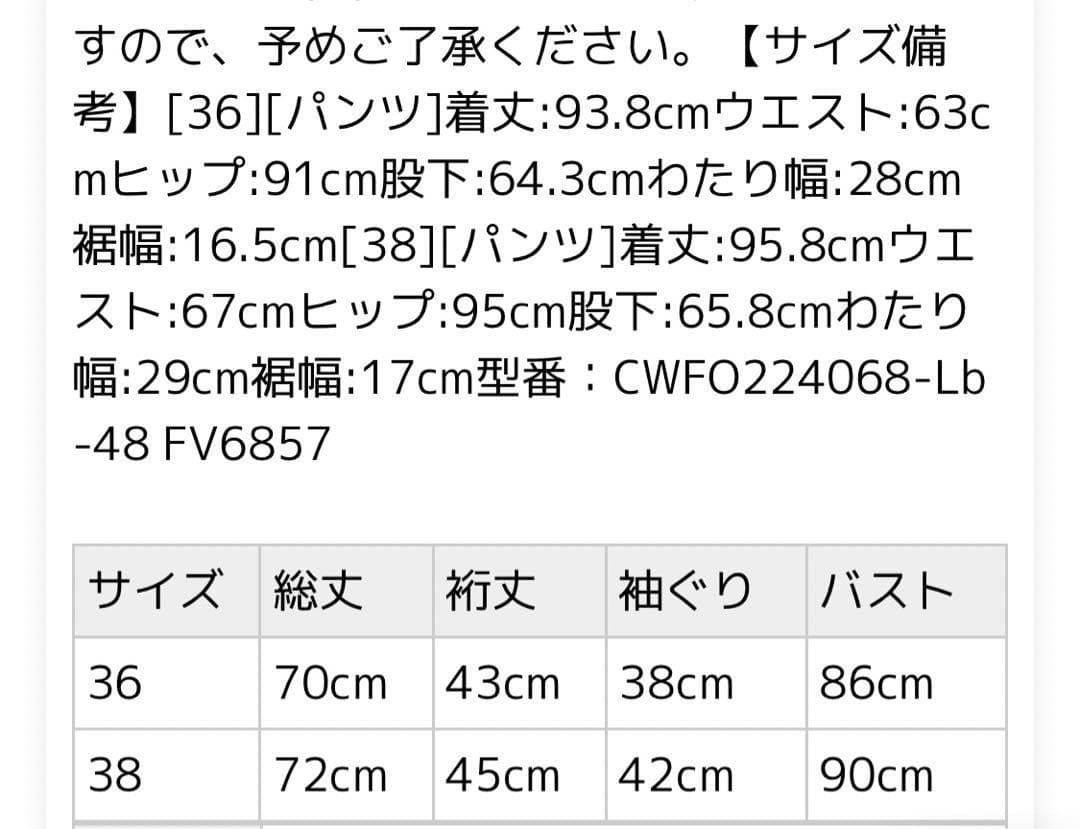 【CELFORD】 襟付きセットアップ⭐︎オケージョンコーデ⭐︎サイズ 36