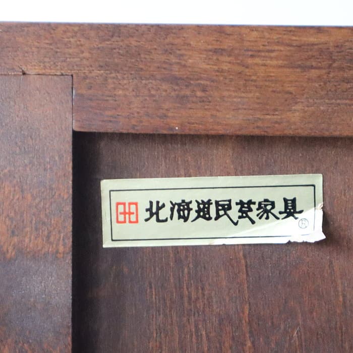 北海道民芸家具 ライティングビューロー カバ材 チェスト 日本製