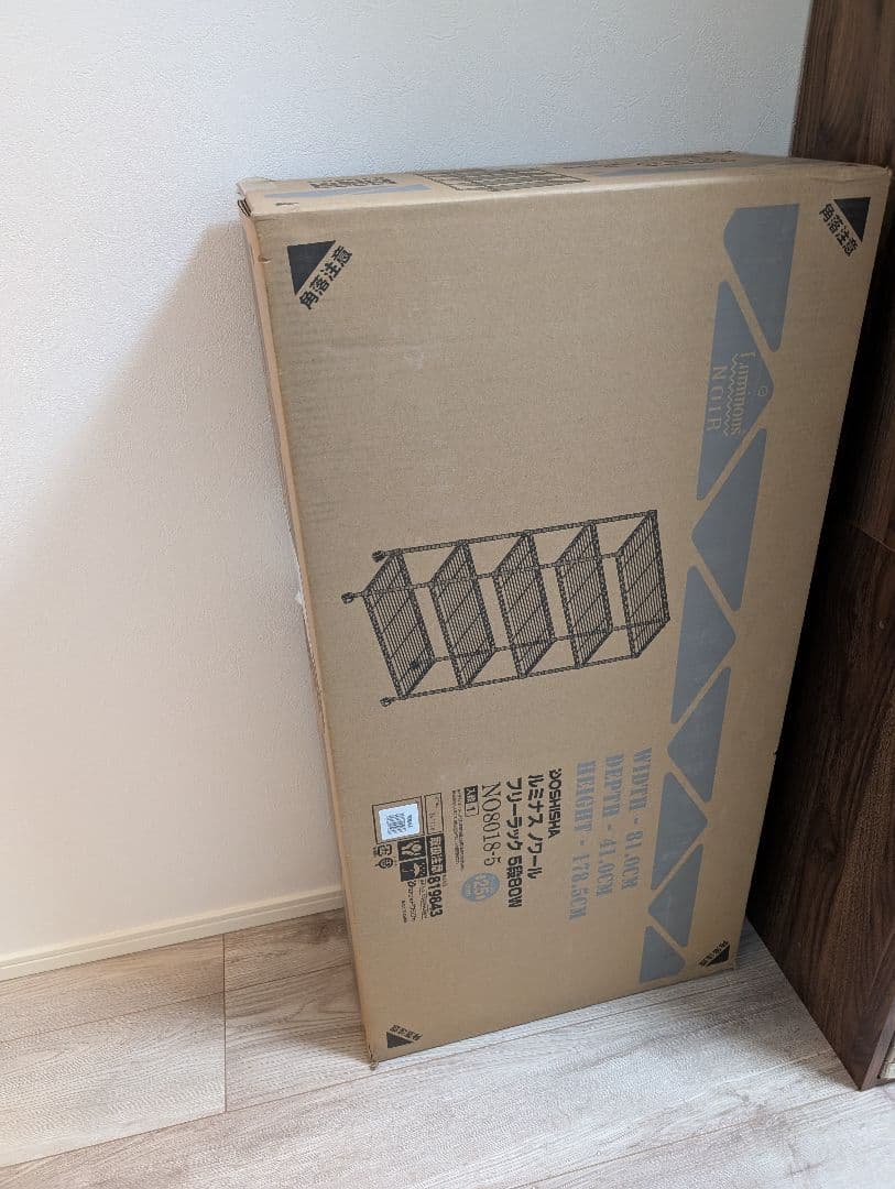 ドウシシャ ルミナス ノワール 黒 キッチンラック5段 幅81cm 未使用 新品