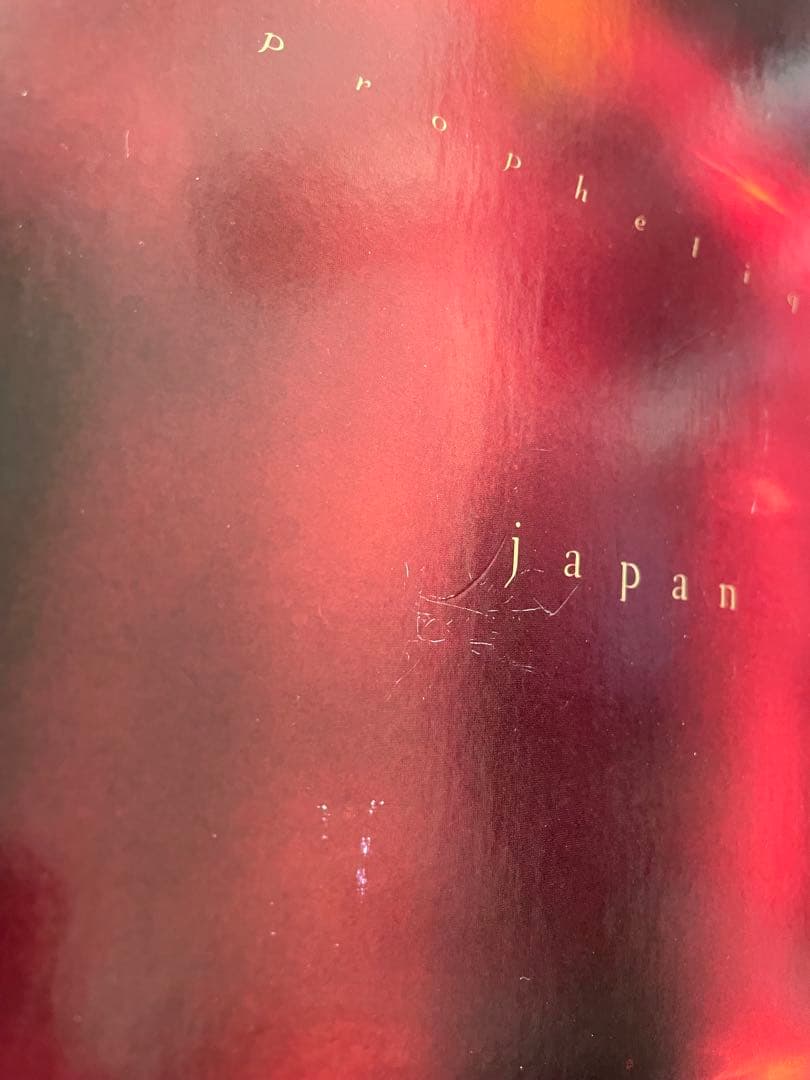 CD未開封　プロフェテーク　1978-1980 David Sylvian