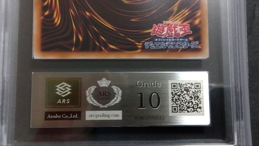 キ*た様 【ARS10】「ホーリーナイトドラゴン」EDC1 25th シークレッ