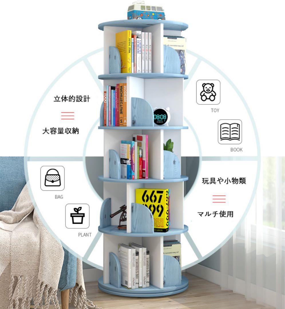 【新品 送料無料】回転式本棚　3段　全4色　コミックラック　360°回転　ラック