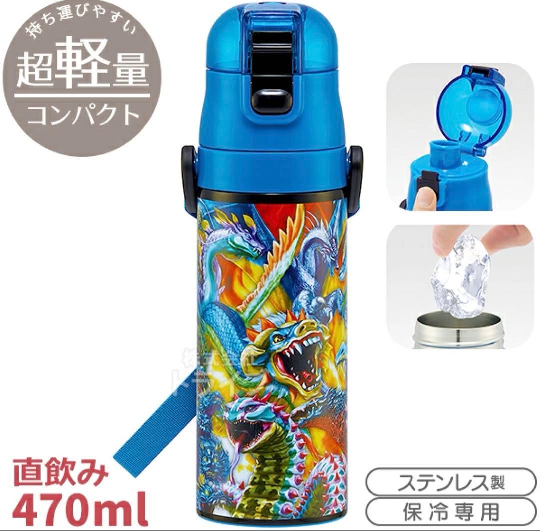 新品 最強王図鑑 ステンレスボトル 水筒 マグボトル 470ml