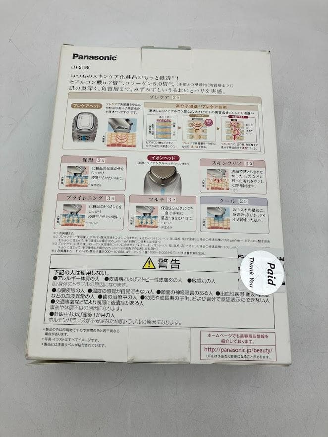 【未使用】panasonic イオンエフェクター　EH-ST98-N
