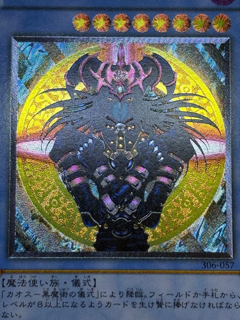 海*蔵様 新品とはいきませんが。。綺麗です。マジシャン・オブ・ブラックカオス レ